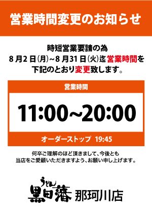 昭和食品工業株式会社 小麦冶 黒田藩 博多ラーメンはかたや 博多ラーメン膳 生粉蕎麦 玄 S B Hotel