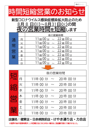 昭和食品工業株式会社 小麦冶 黒田藩 博多ラーメンはかたや 博多ラーメン膳 生粉蕎麦 玄 S B Hotel