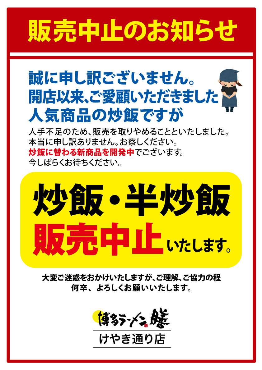 昭和食品工業株式会社 | 小麦冶 | 黒田藩 | 博多ラーメンはかたや